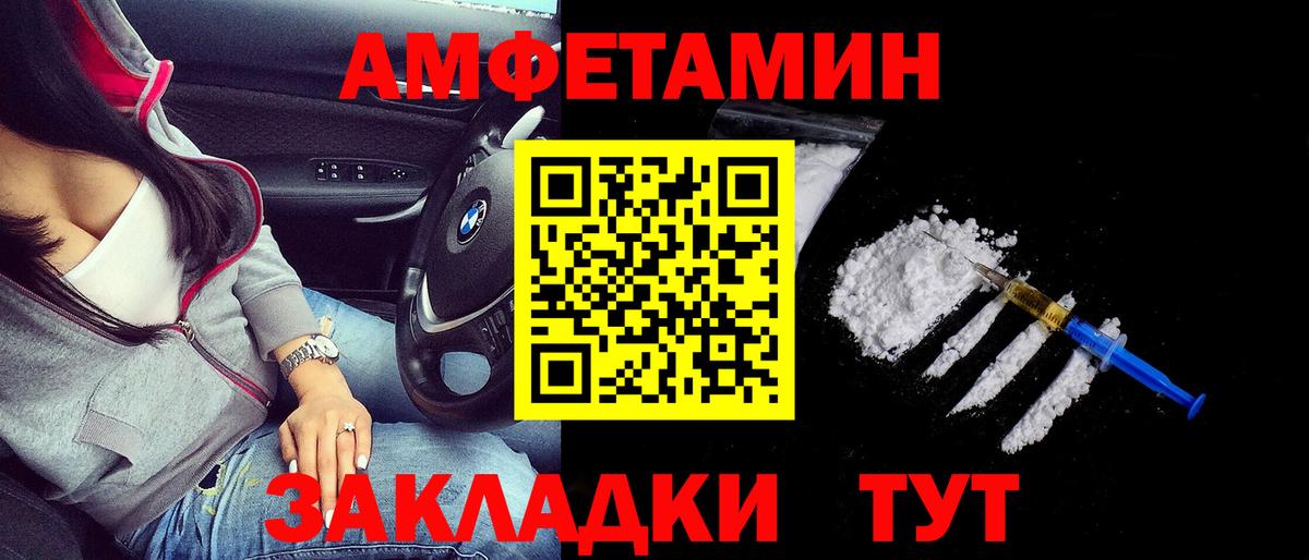 Амфетамин  Вход с VPN  Волгоград  Amphetamine 98%  АМФЕТАМИН 