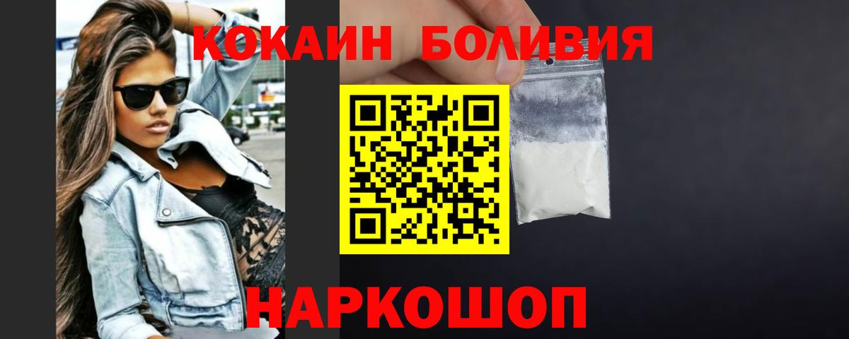 COCAIN 97% Волгоград