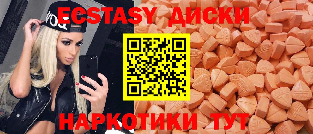 Ecstasy louis Vuitton  Экстази круглые  Вход с VPN  Волгоград 