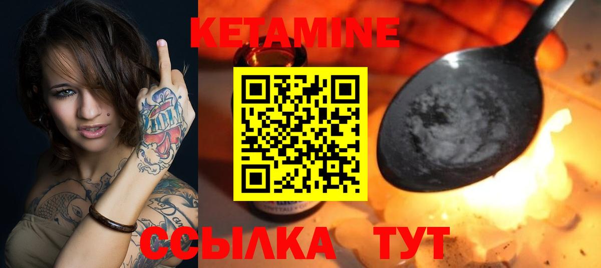 Волгоград  Кетамин VHQ  Вход с VPN 
