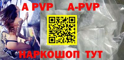 альфа пвп VHQ Гулькевичи