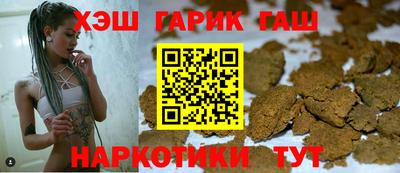 гашишное масло Вышний Волочёк