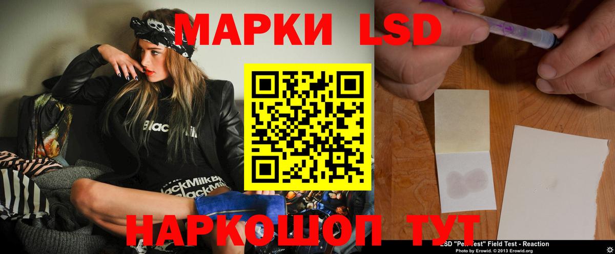 LSD-25 экстази ecstasy Волгоград