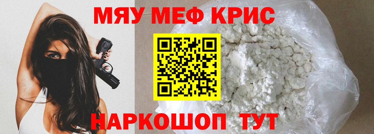 ссылка на мегу зеркало  Вход с VPN  Мефедрон мука  Волгоград  Меф 4 MMC 