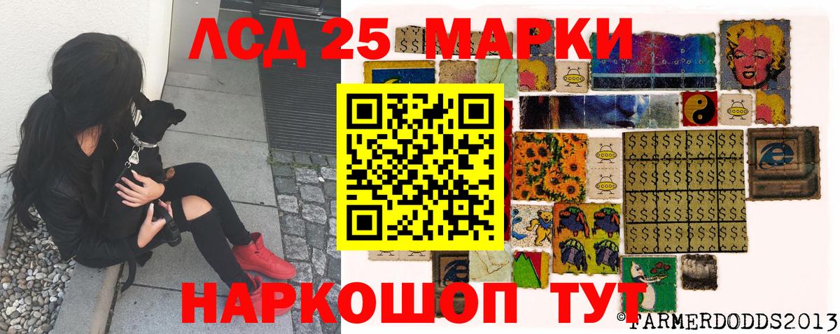 Волгоград  Марки N-bome 1500мкг  Марки N-bome 1500мкг  Вход с VPN 