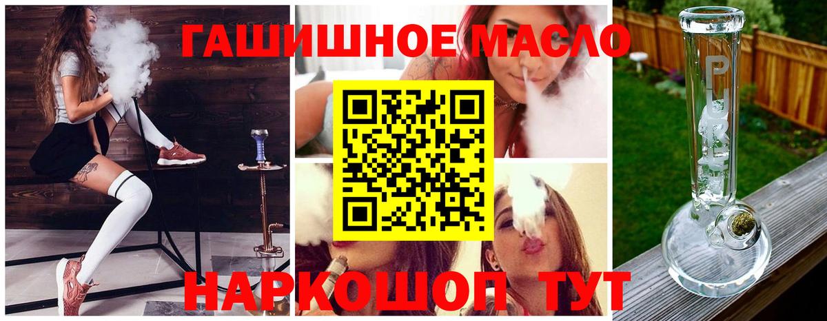 ТГК вейп с тгк  ТГК вейп  Вход с VPN  Волгоград 