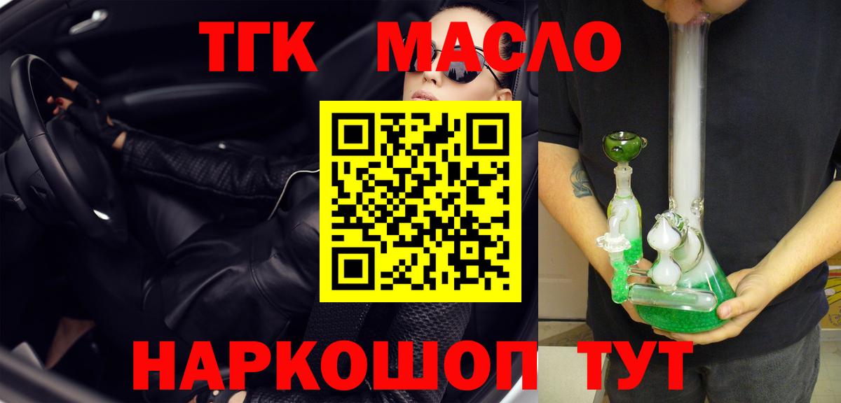 ТГК вейп Волгоград