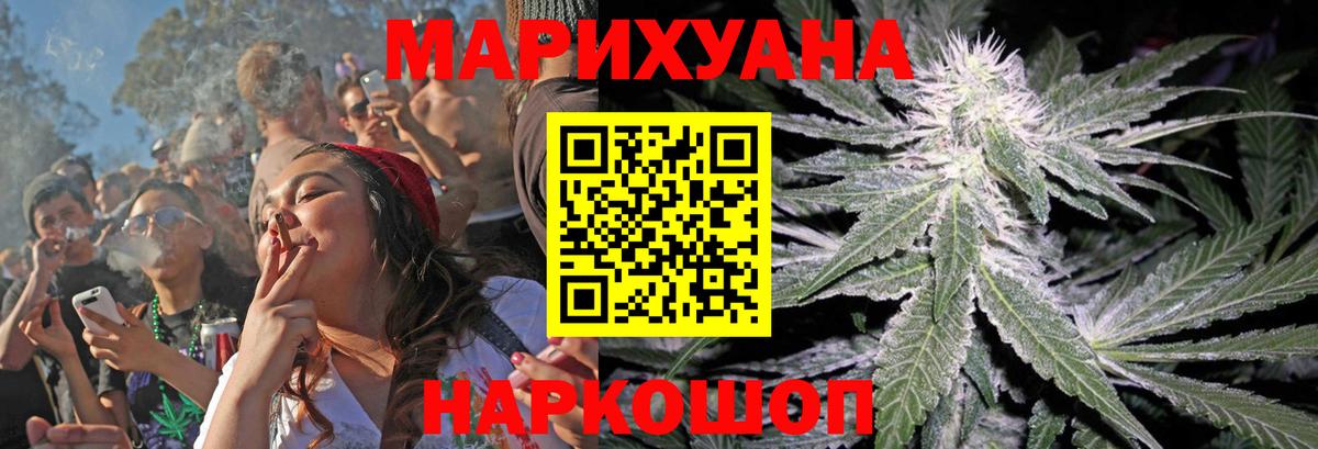 МАРИХУАНА ГИДРОПОН  Вход с VPN  Конопля индика  Волгоград 